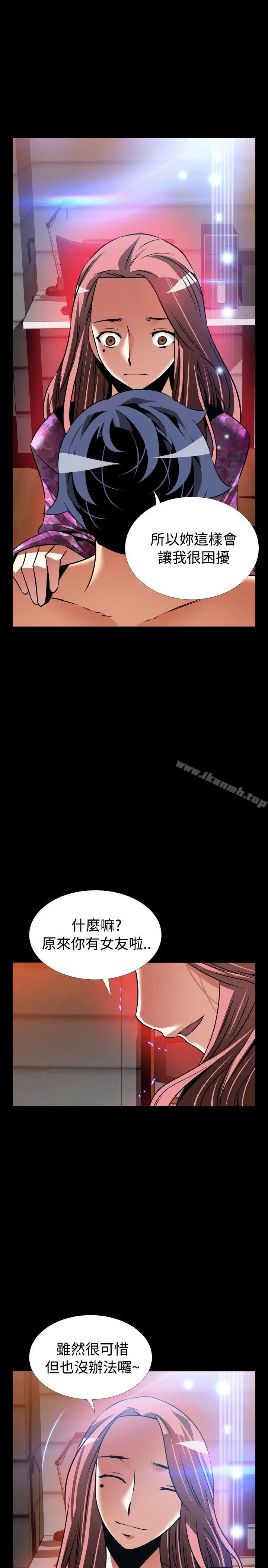 漫画《恋爱辅助器》外传第29张图