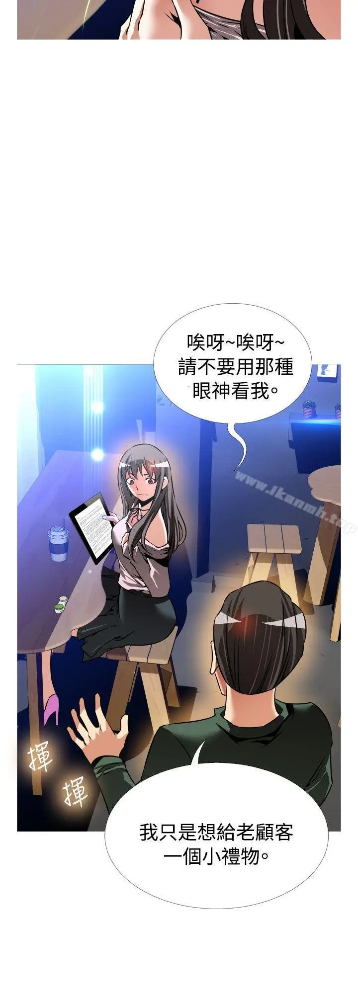 漫画《恋爱辅助器》第106话第13张图