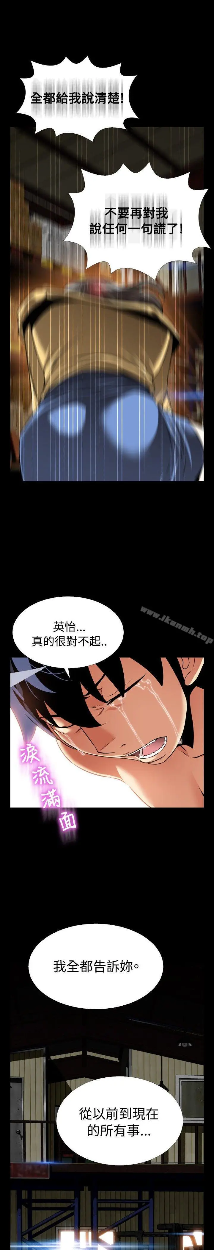 漫画《恋爱辅助器》第106话第30张图
