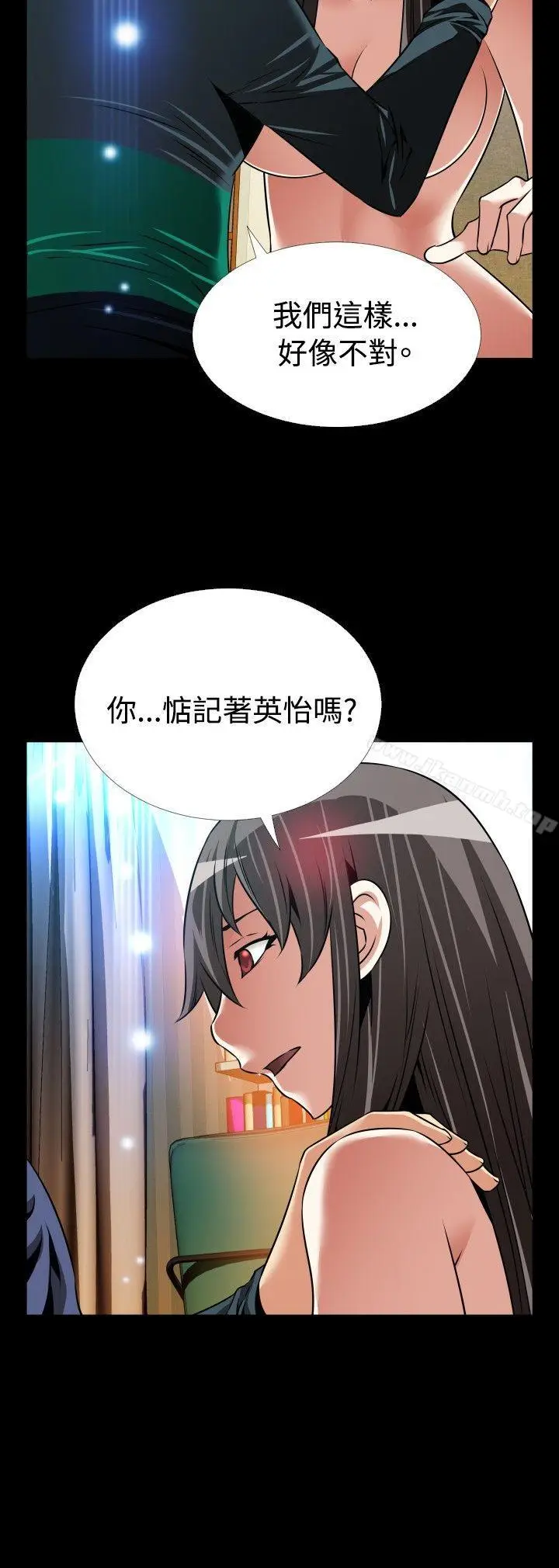 漫画《恋爱辅助器》第108话第14张图