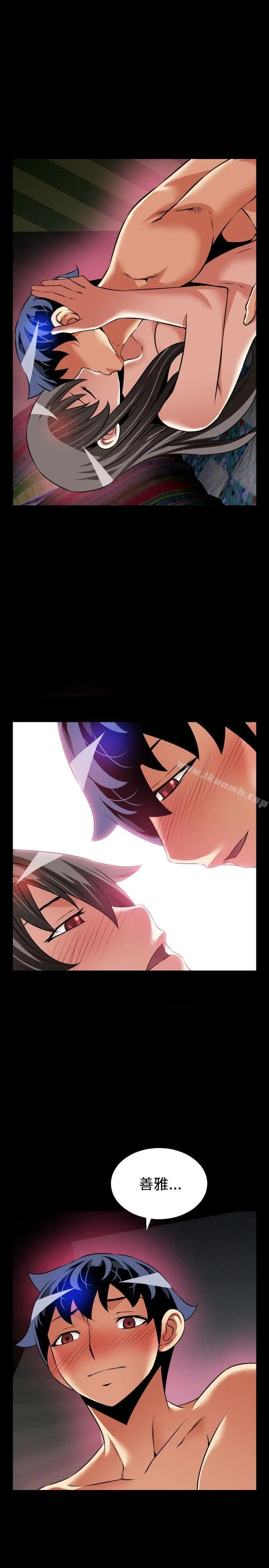 漫画《恋爱辅助器》第108话第27张图