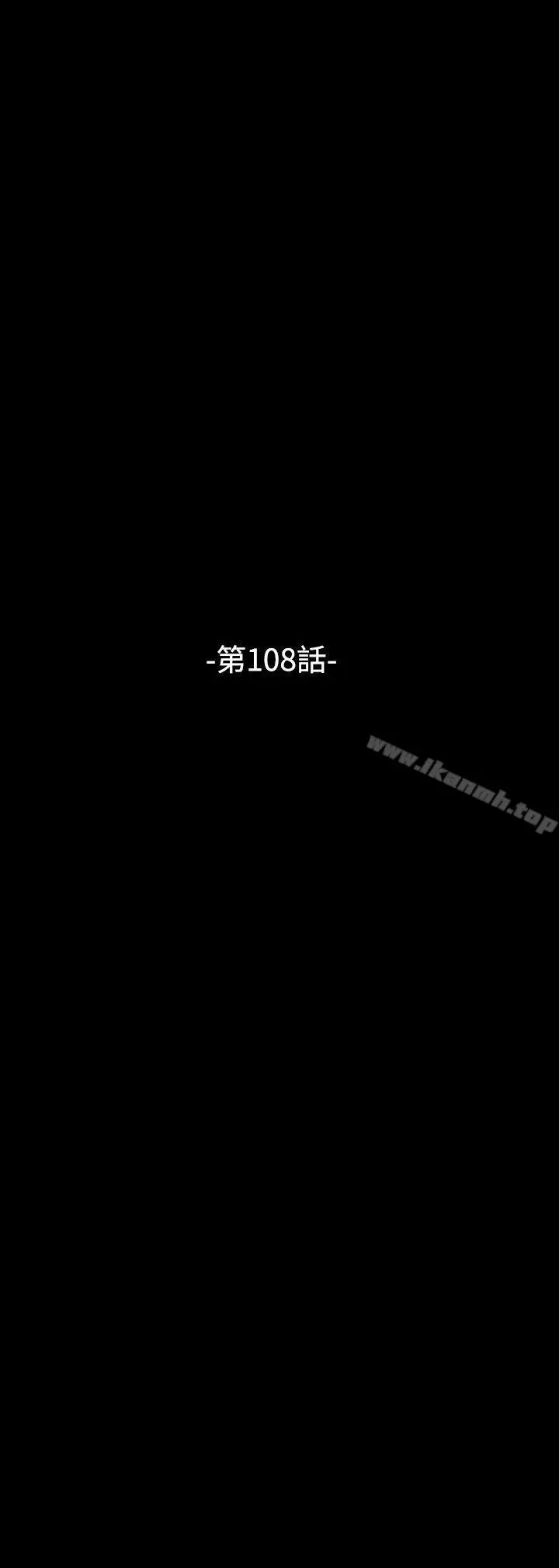 漫画《恋爱辅助器》第108话第4张图