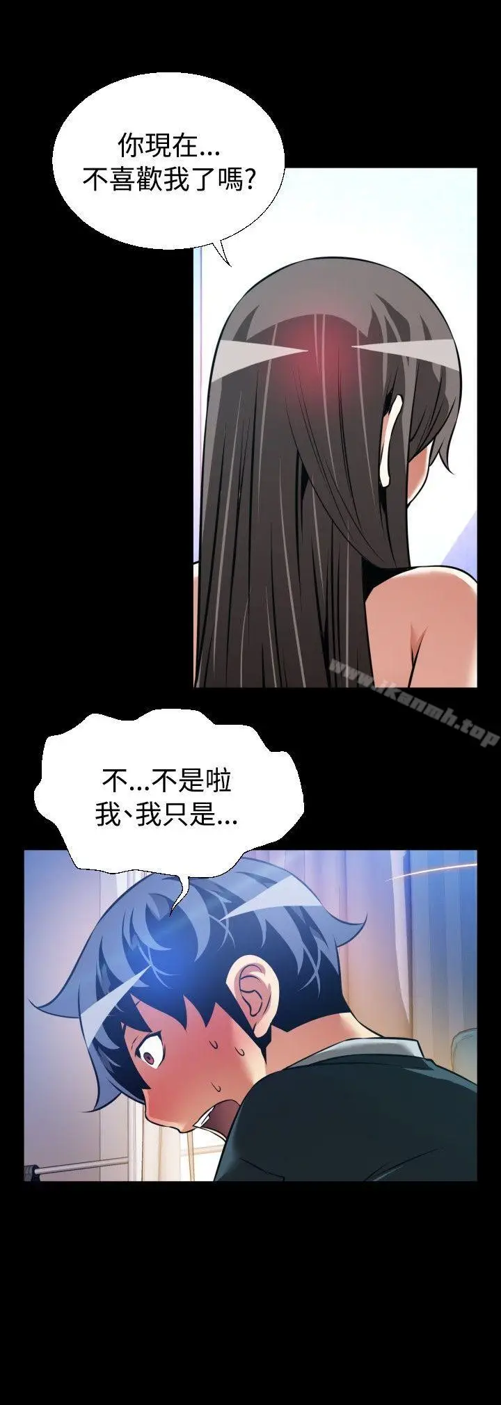 漫画《恋爱辅助器》第108话第6张图