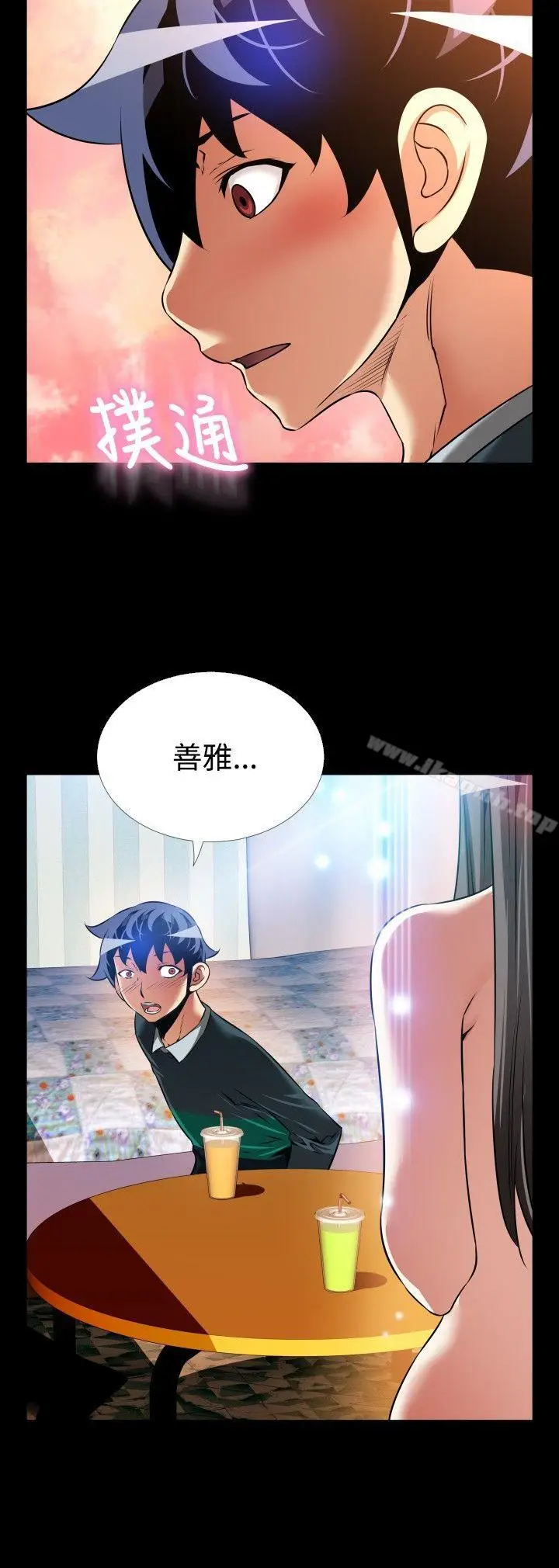 漫画《恋爱辅助器》第108话第8张图