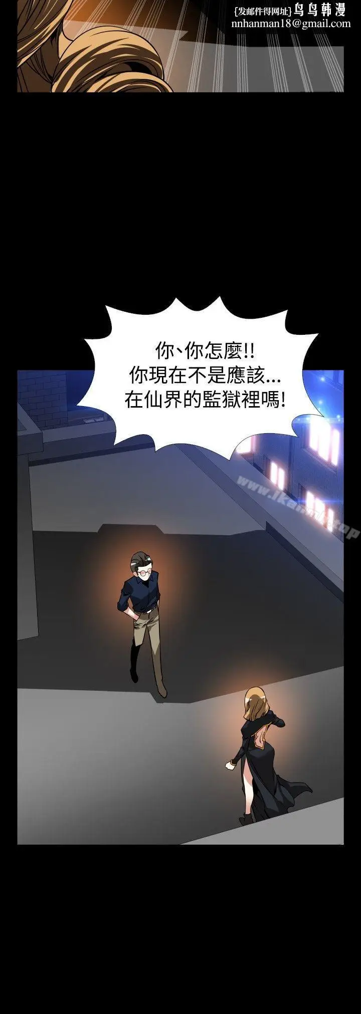 漫画《恋爱辅助器》第109话第16张图