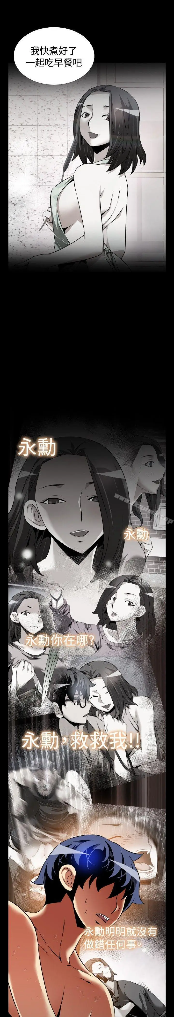 漫画《恋爱辅助器》第109话第25张图