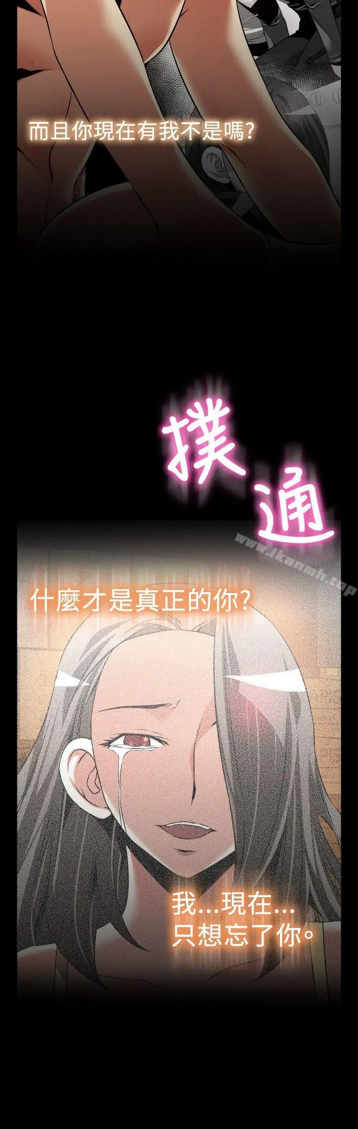漫画《恋爱辅助器》第109话第26张图