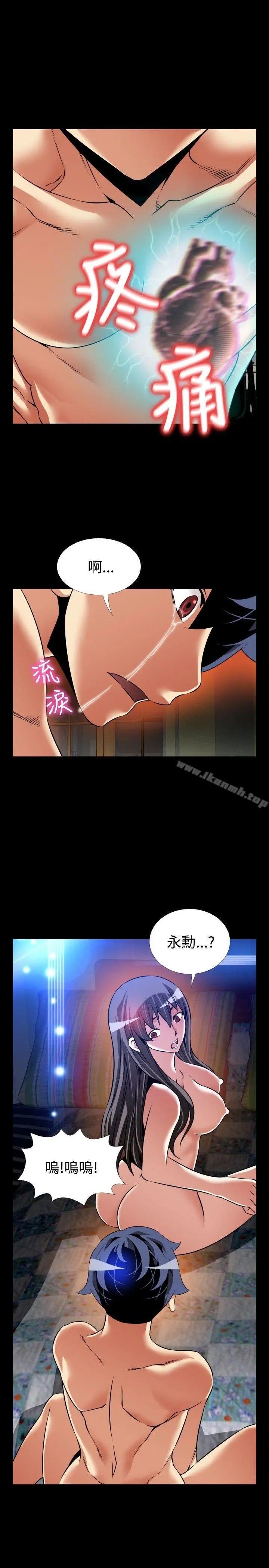 漫画《恋爱辅助器》第109话第27张图