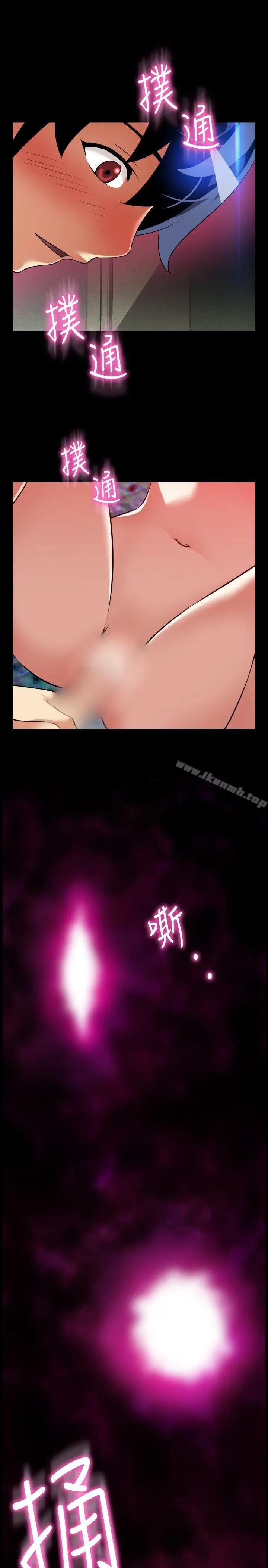漫画《恋爱辅助器》第109话第7张图