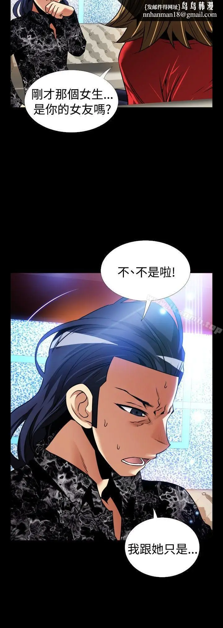 漫画《恋爱辅助器》外传第14张图