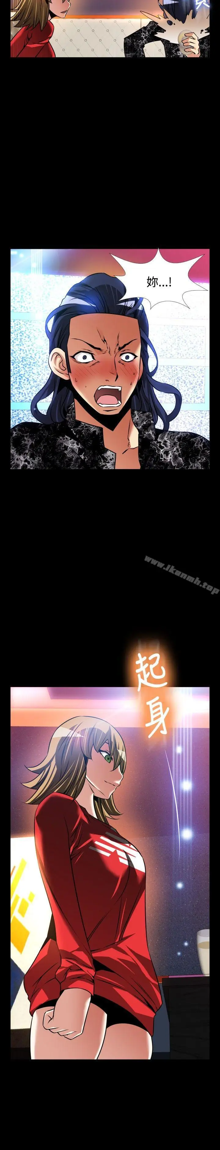 漫画《恋爱辅助器》外传第16张图