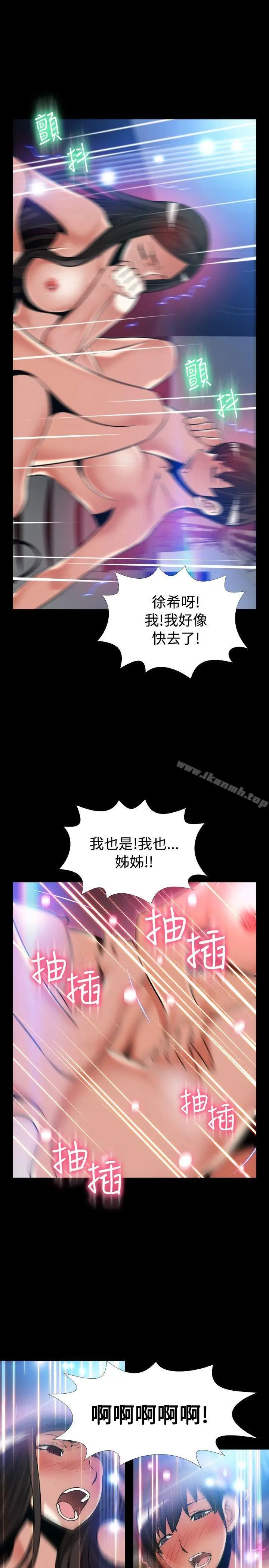 漫画《恋爱辅助器》外传第13张图