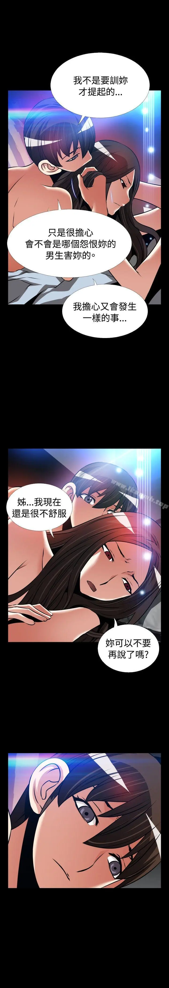 漫画《恋爱辅助器》外传第19张图
