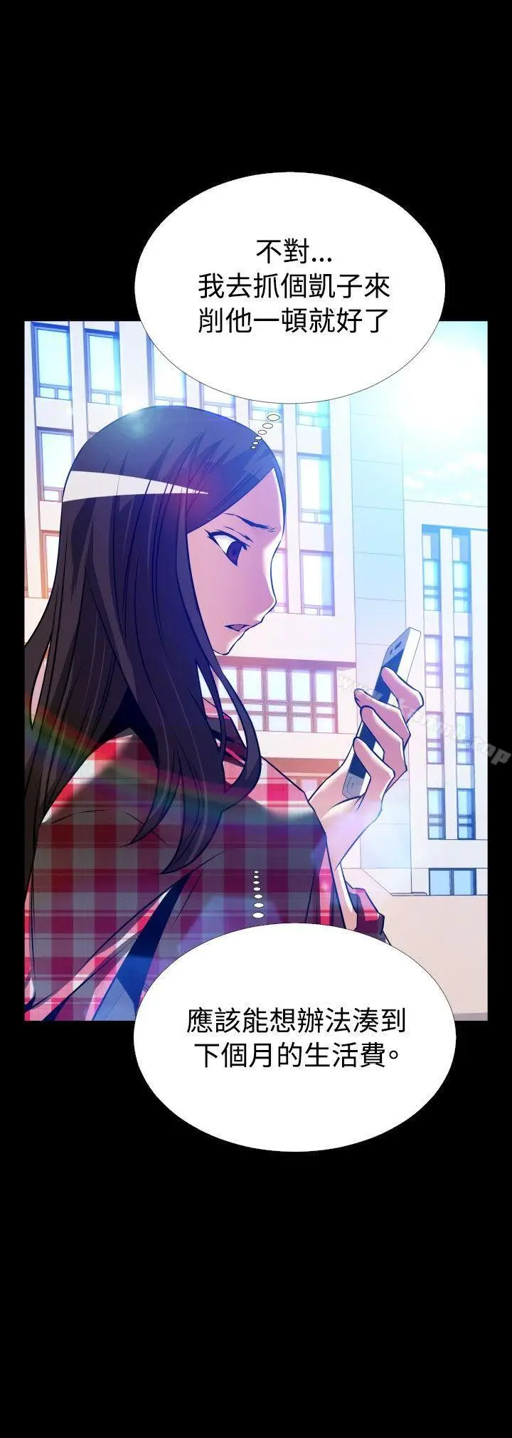 漫画《恋爱辅助器》外传第24张图
