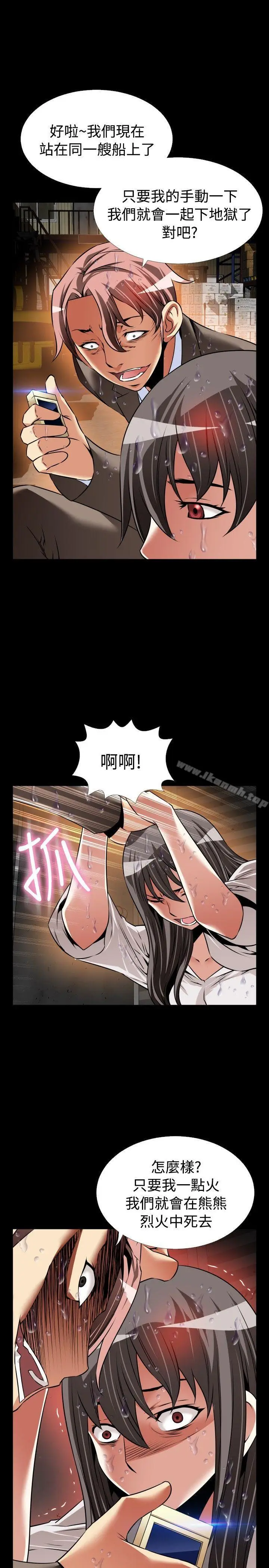 漫画《恋爱辅助器》第103话第10张图