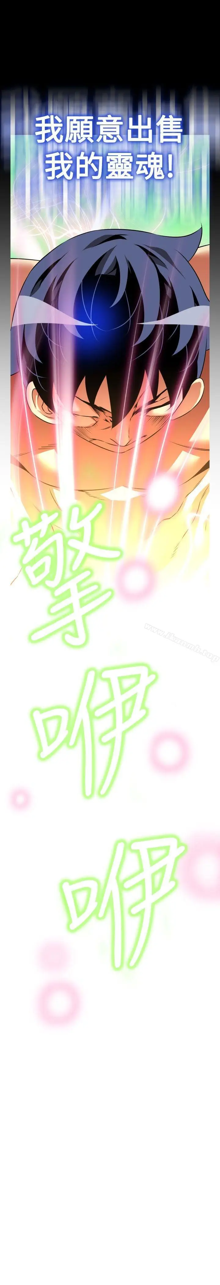 漫画《恋爱辅助器》第103话第26张图
