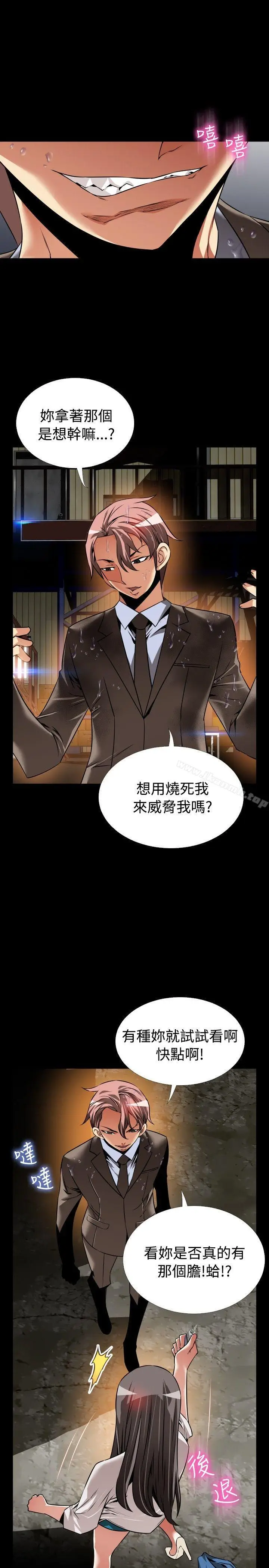 漫画《恋爱辅助器》第103话第5张图