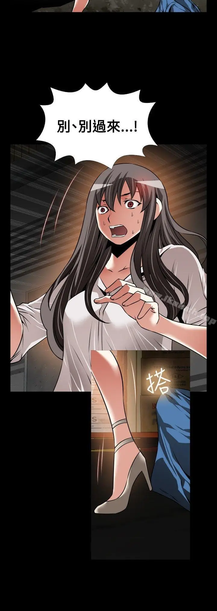 漫画《恋爱辅助器》第103话第6张图