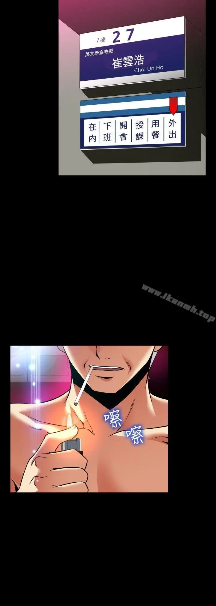 漫画《恋爱辅助器》外传第12张图