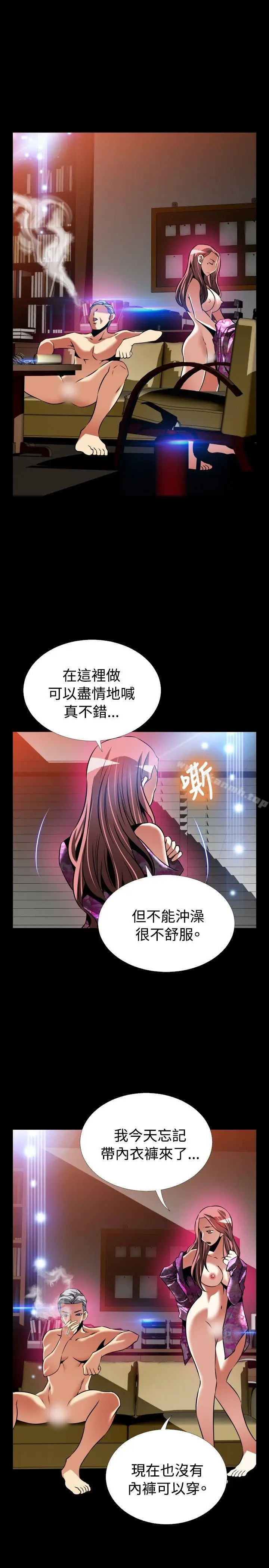 漫画《恋爱辅助器》外传第13张图