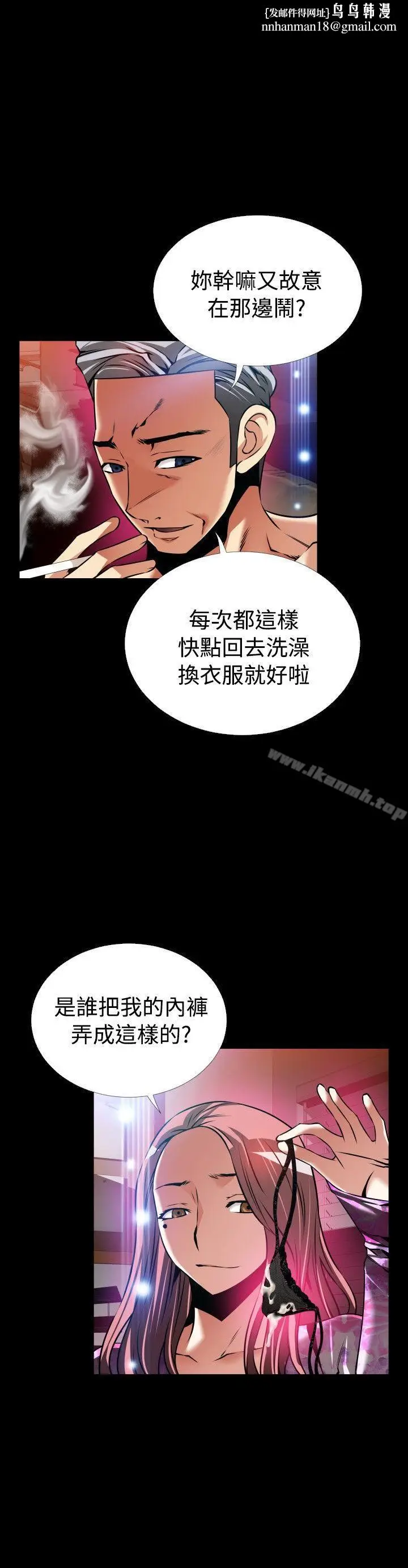 漫画《恋爱辅助器》外传第14张图