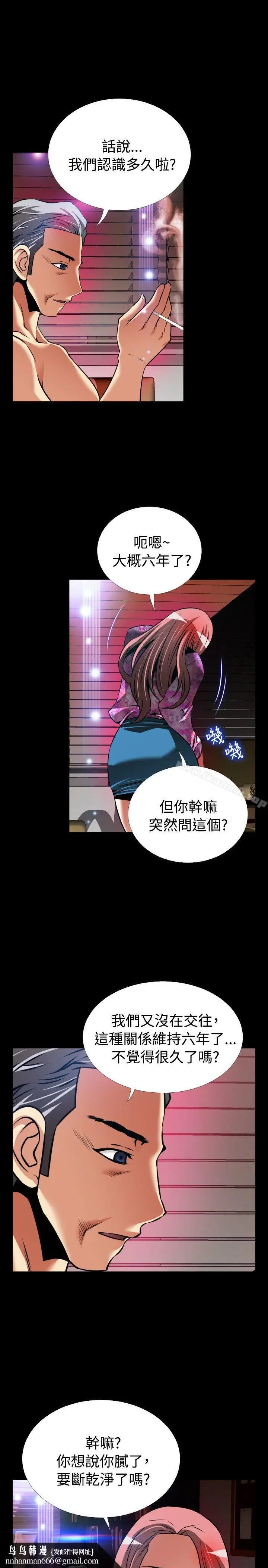 漫画《恋爱辅助器》外传第15张图