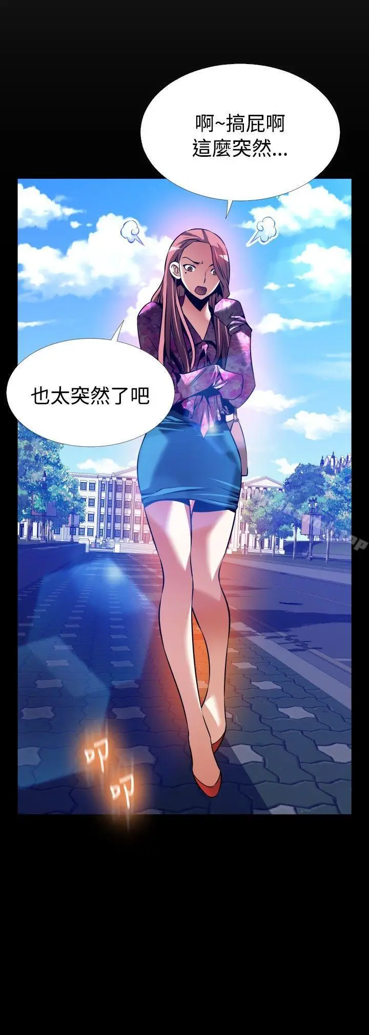 漫画《恋爱辅助器》外传第18张图