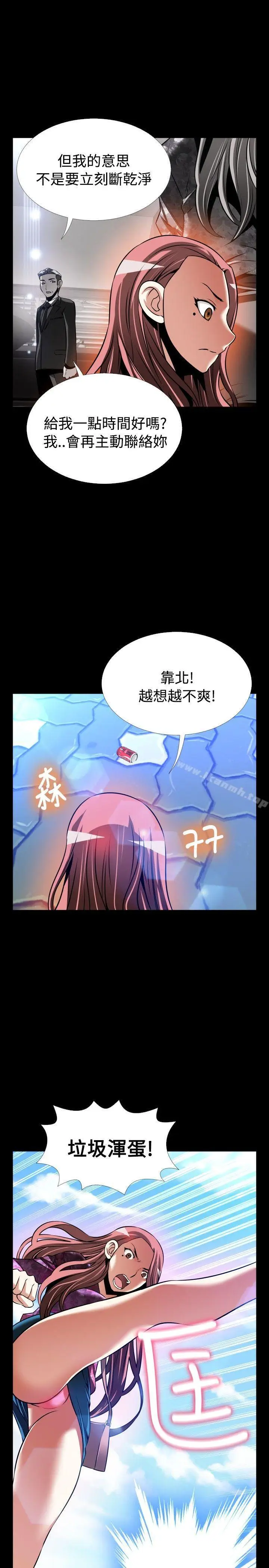 漫画《恋爱辅助器》外传第19张图