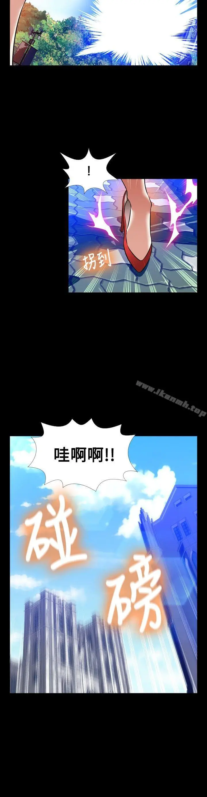 漫画《恋爱辅助器》外传第20张图