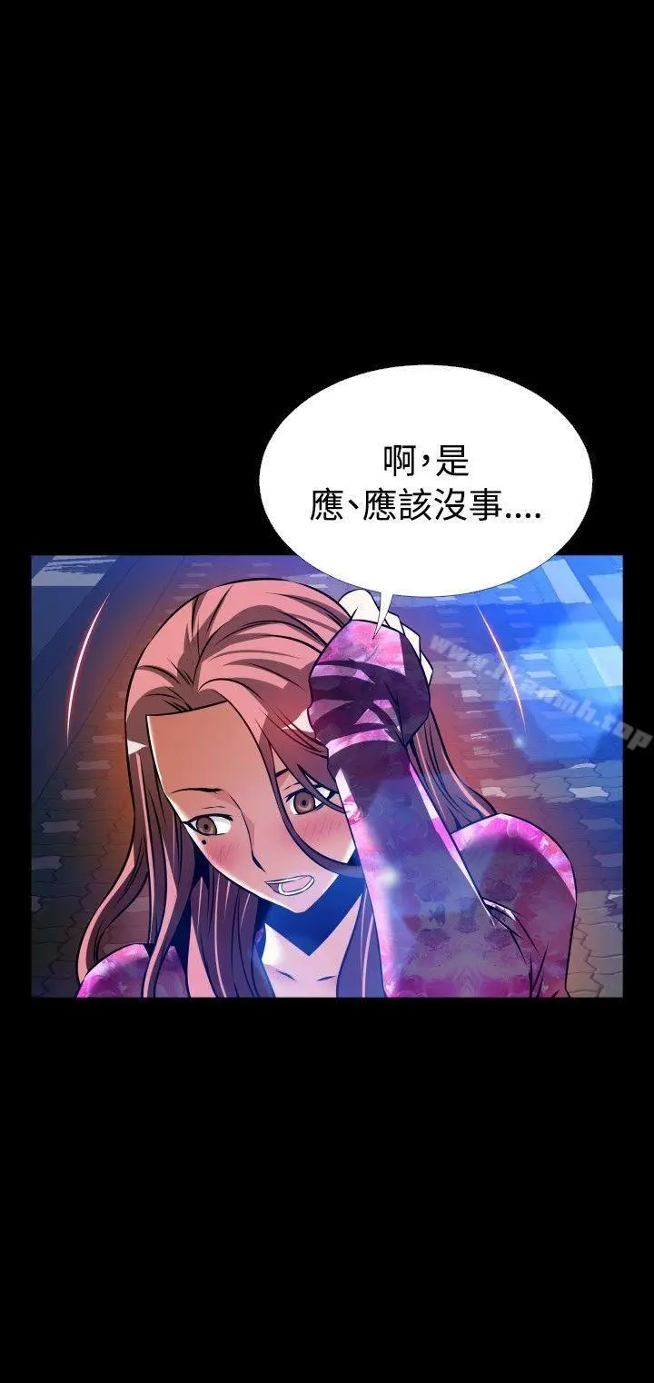 漫画《恋爱辅助器》外传第22张图