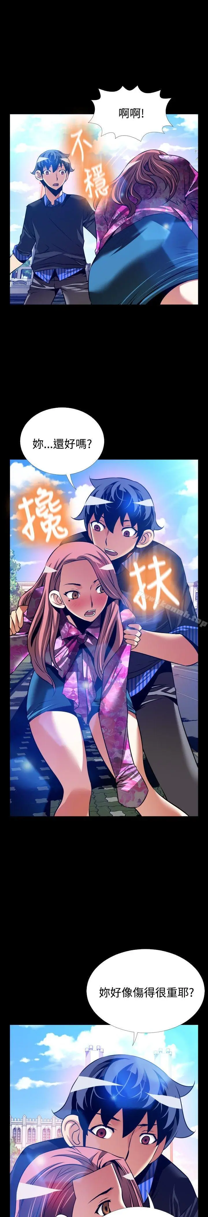 漫画《恋爱辅助器》外传第25张图