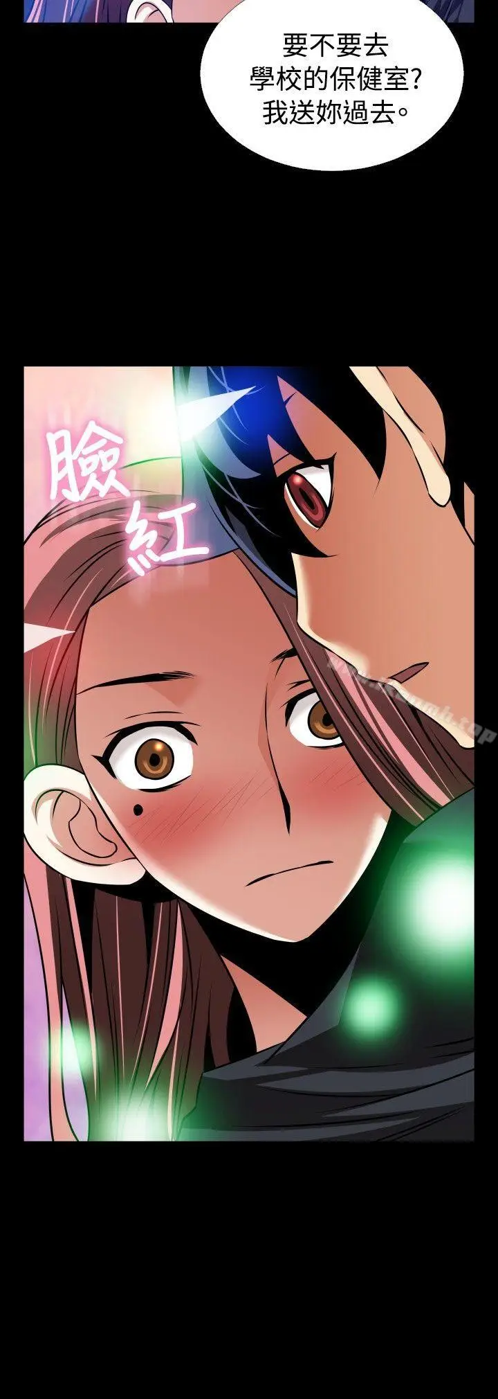 漫画《恋爱辅助器》外传第26张图