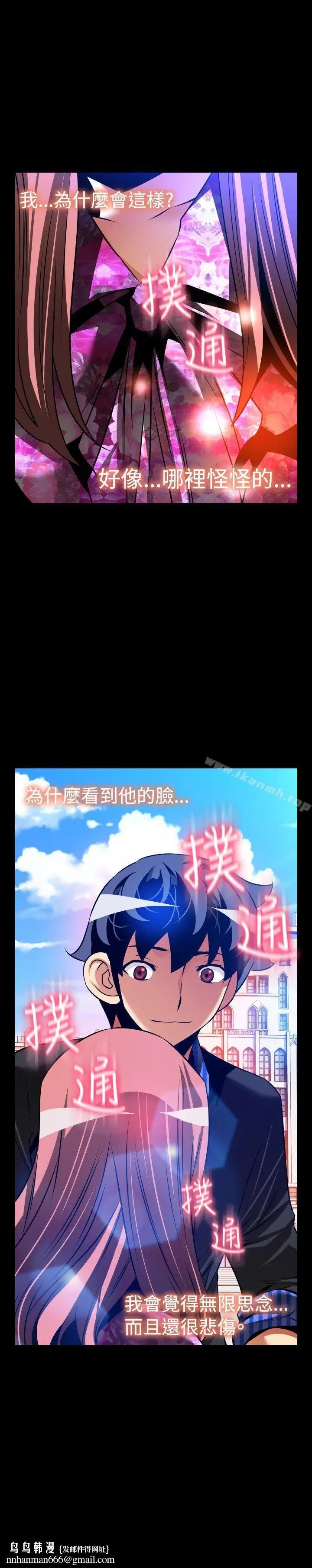 漫画《恋爱辅助器》外传第27张图