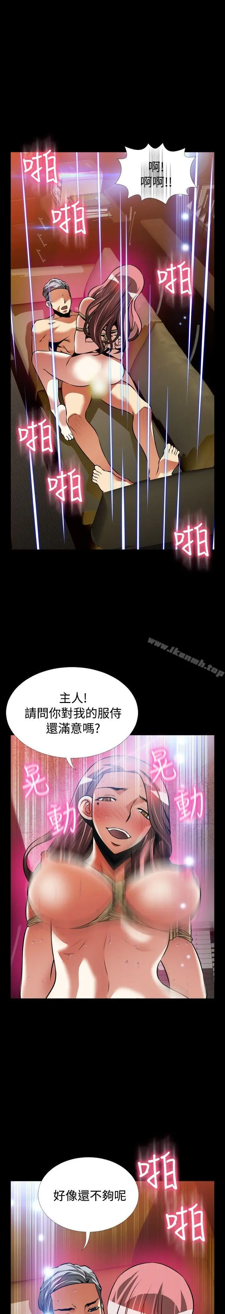 漫画《恋爱辅助器》外传第3张图