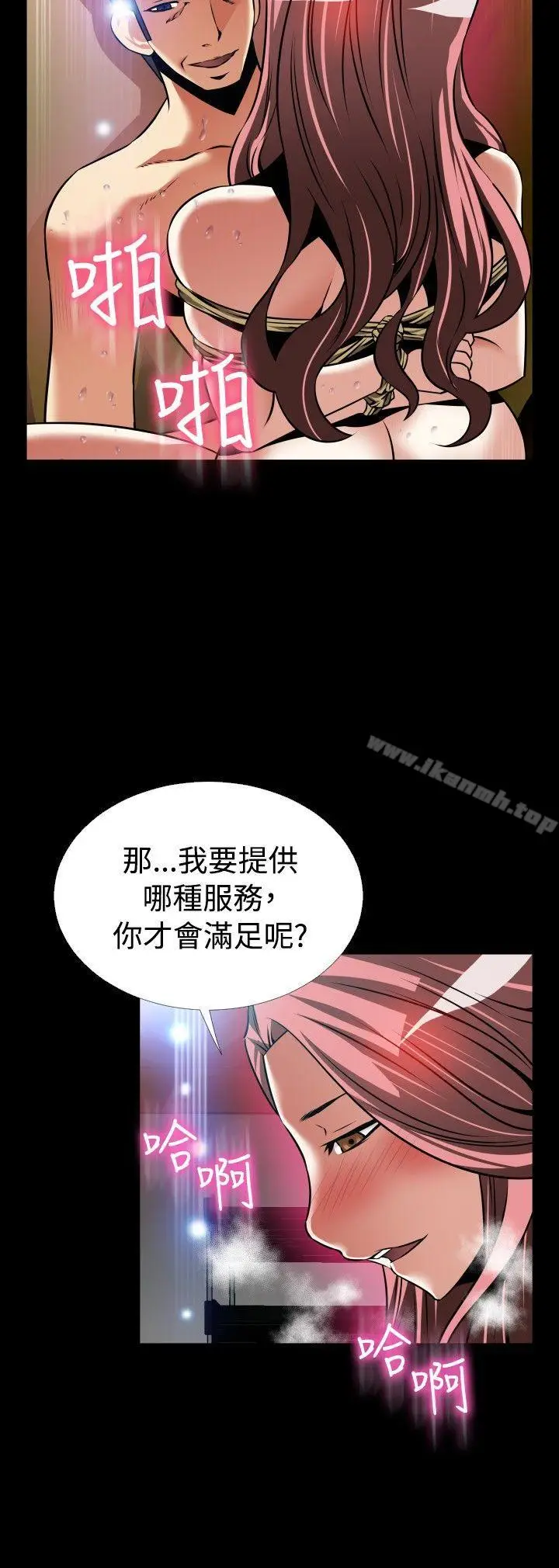 漫画《恋爱辅助器》外传第4张图