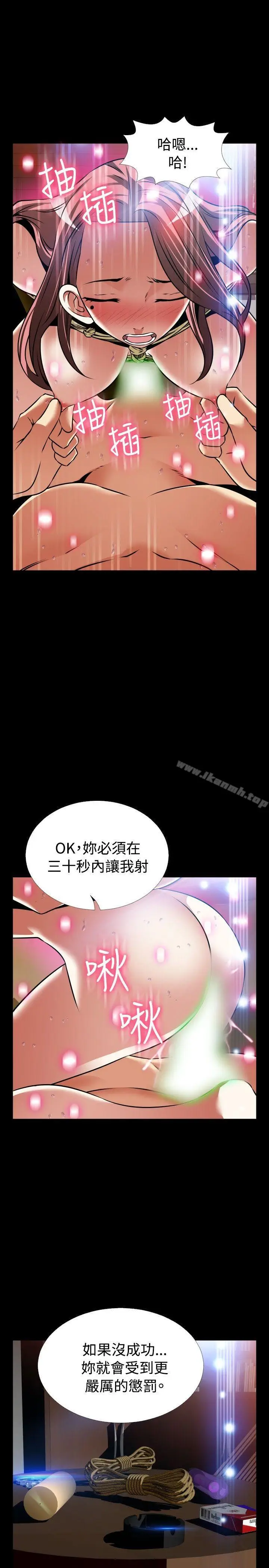 漫画《恋爱辅助器》外传第7张图