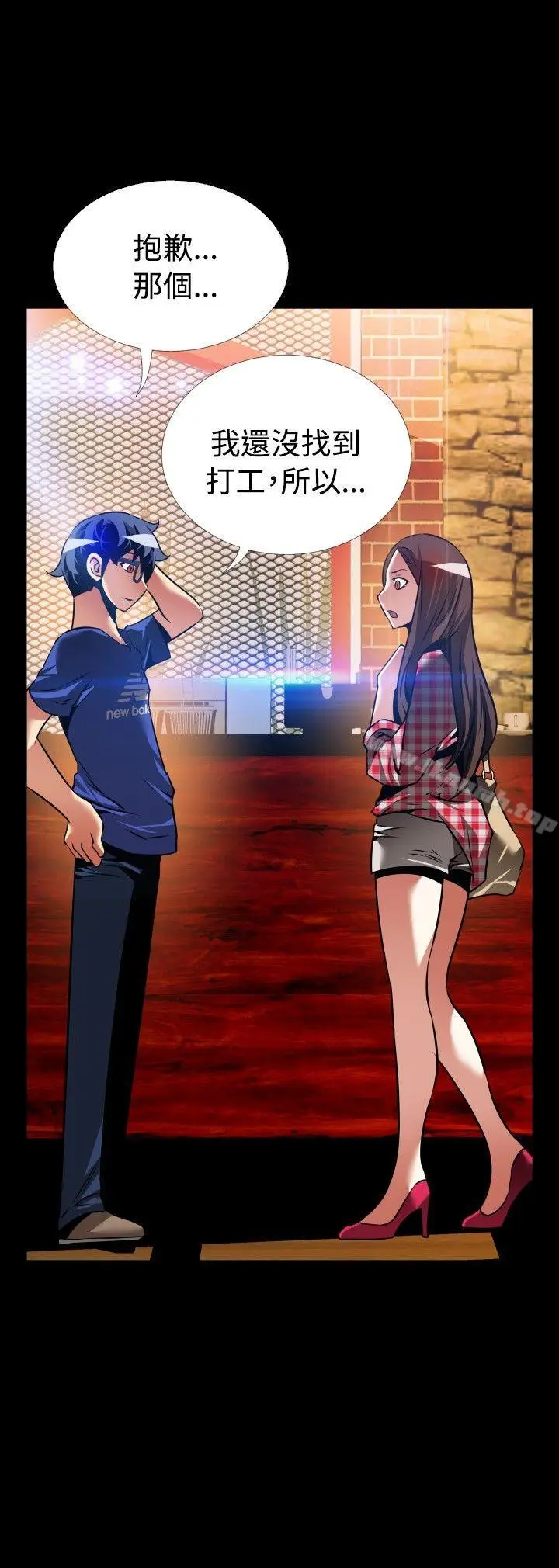 漫画《恋爱辅助器》外传第14张图
