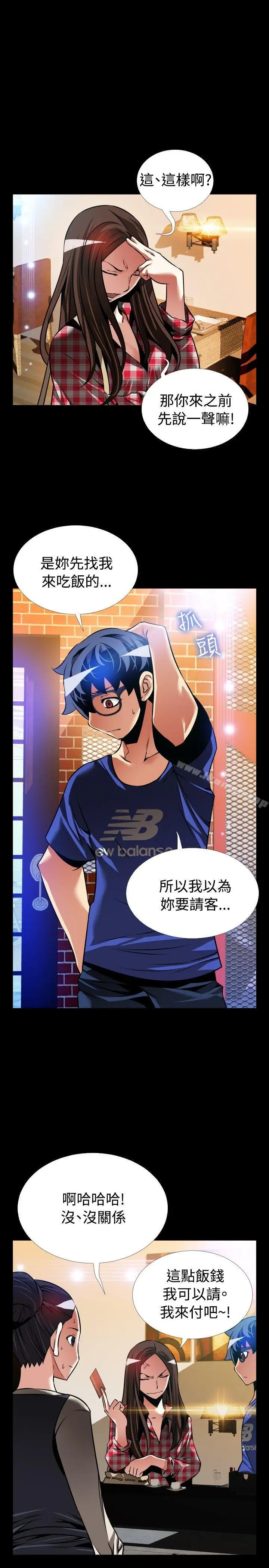 漫画《恋爱辅助器》外传第15张图
