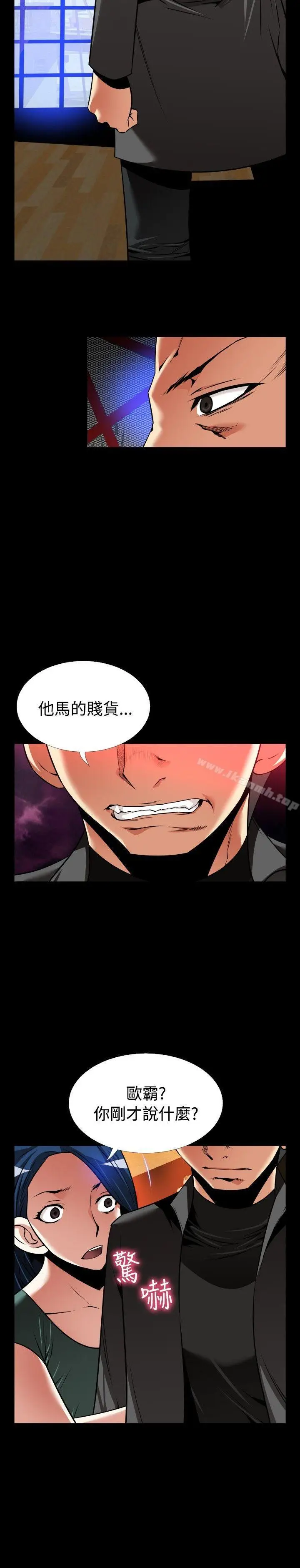 漫画《恋爱辅助器》外传第22张图