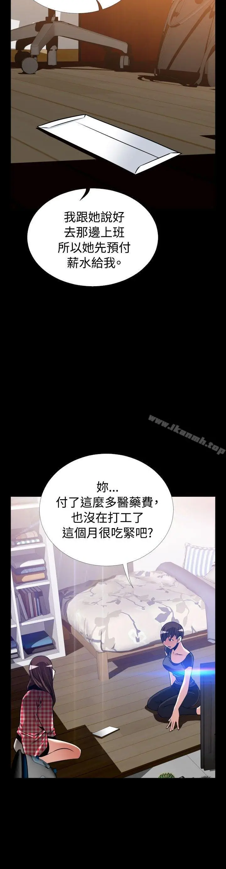 漫画《恋爱辅助器》外传第24张图