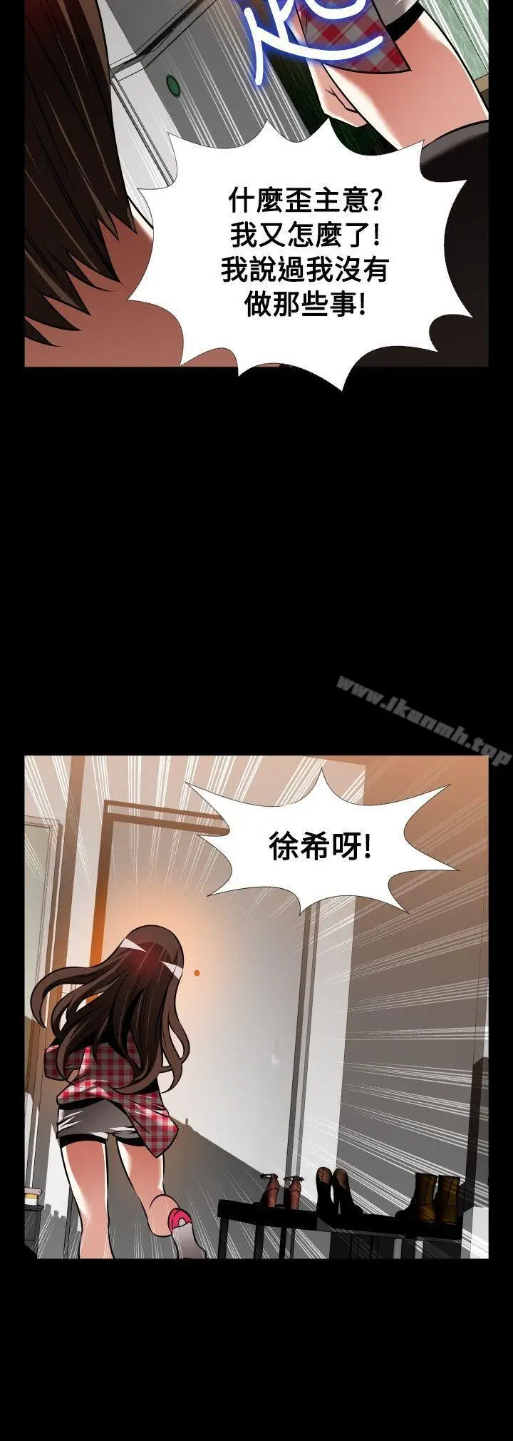 漫画《恋爱辅助器》外传第26张图