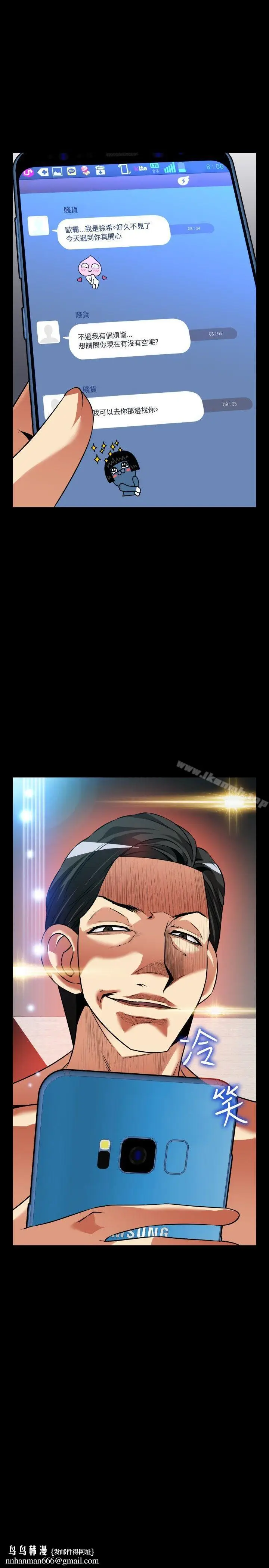 漫画《恋爱辅助器》外传第33张图