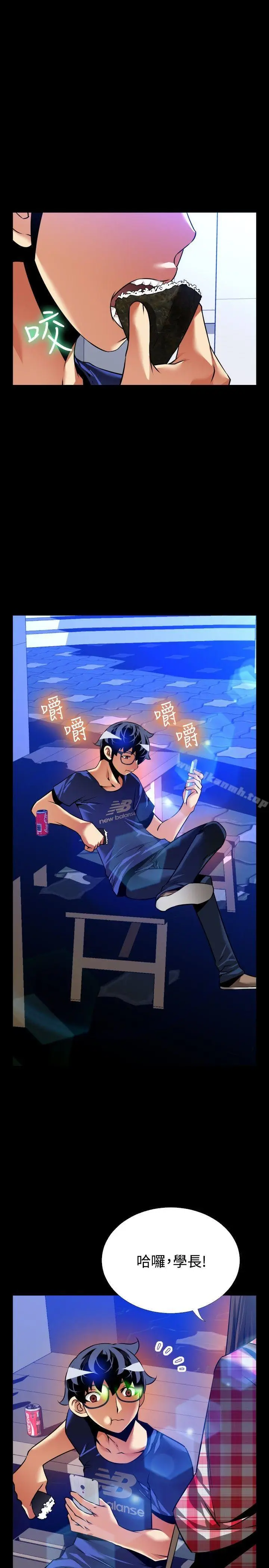 漫画《恋爱辅助器》外传第5张图