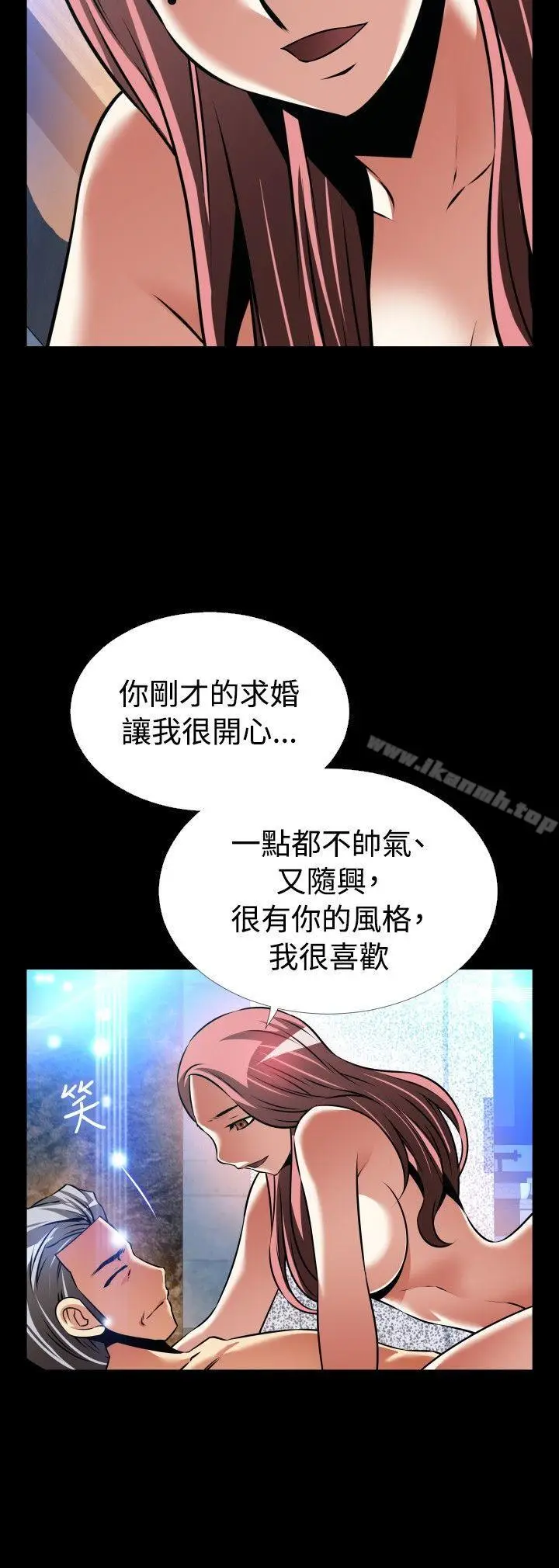 漫画《恋爱辅助器》外传第25张图