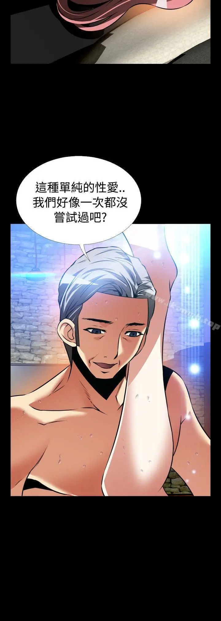 漫画《恋爱辅助器》外传第27张图
