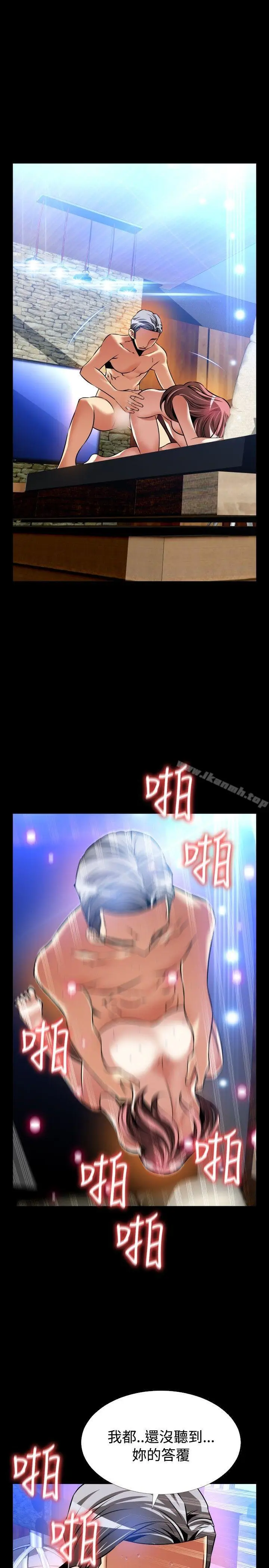 漫画《恋爱辅助器》外传第30张图