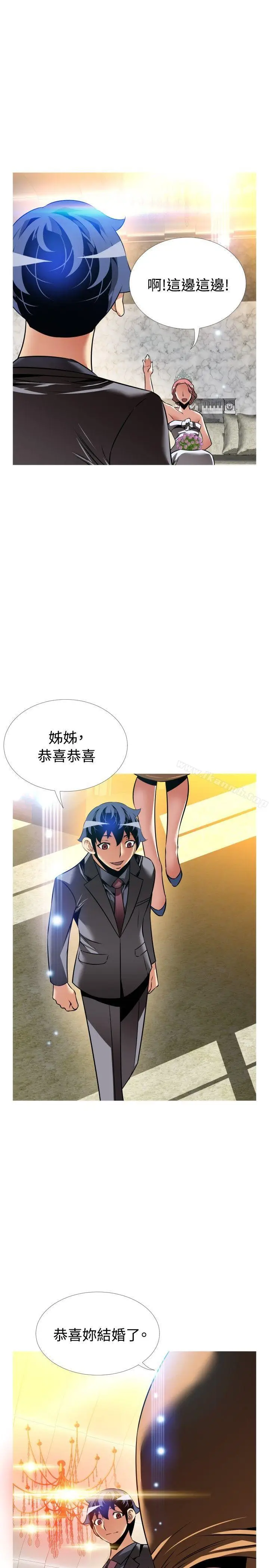 漫画《恋爱辅助器》外传第37张图