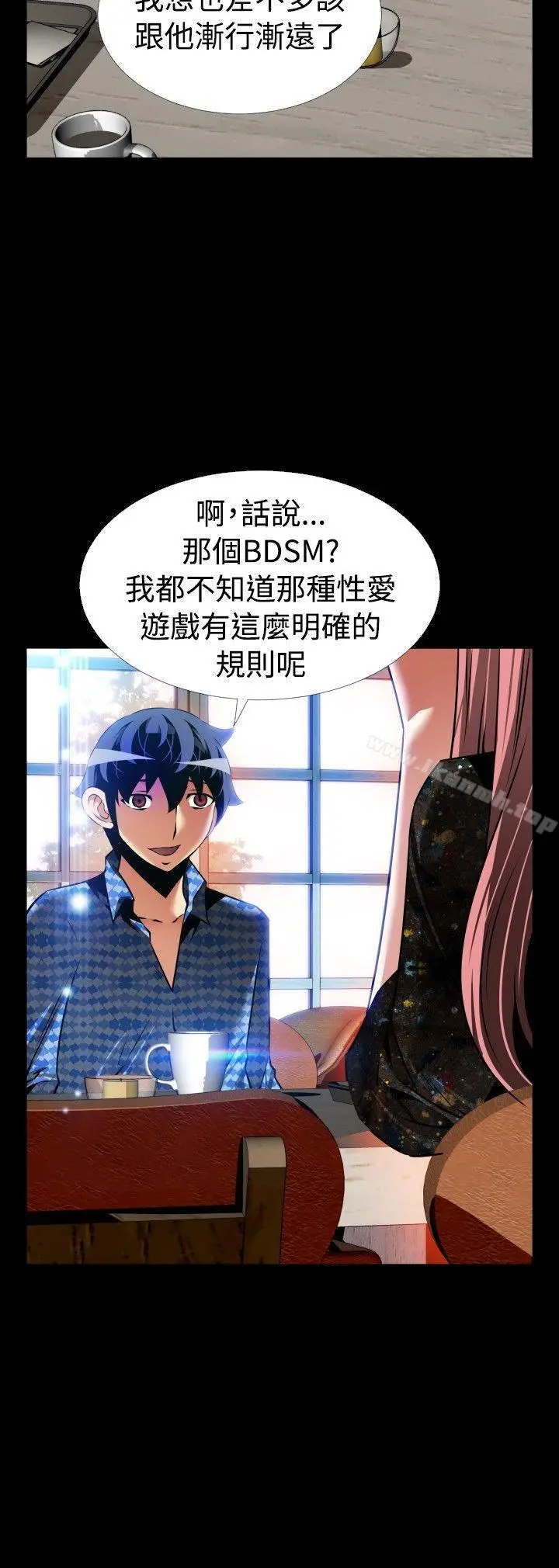漫画《恋爱辅助器》外传第7张图