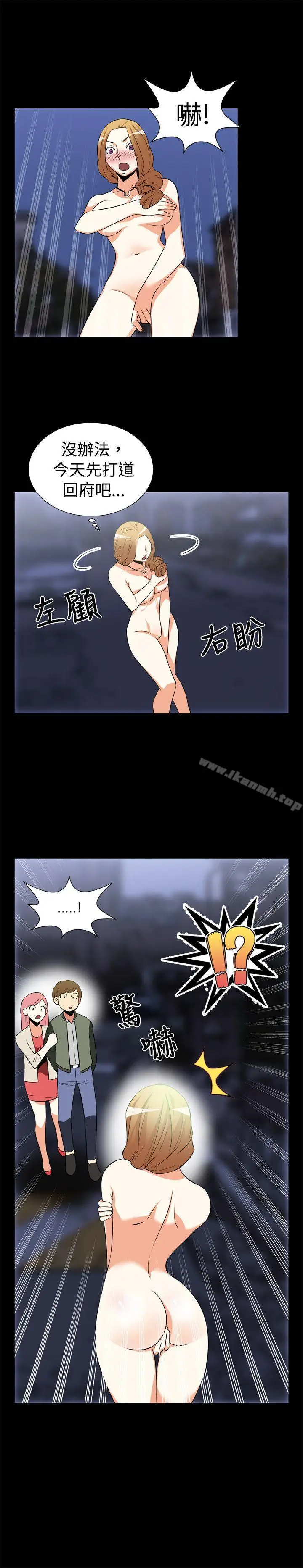 漫画《恋爱辅助器》第21话第6张图