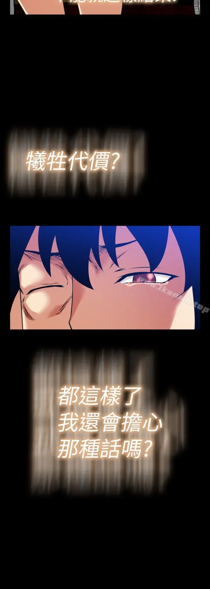 漫画《恋爱辅助器》第104话第20张图